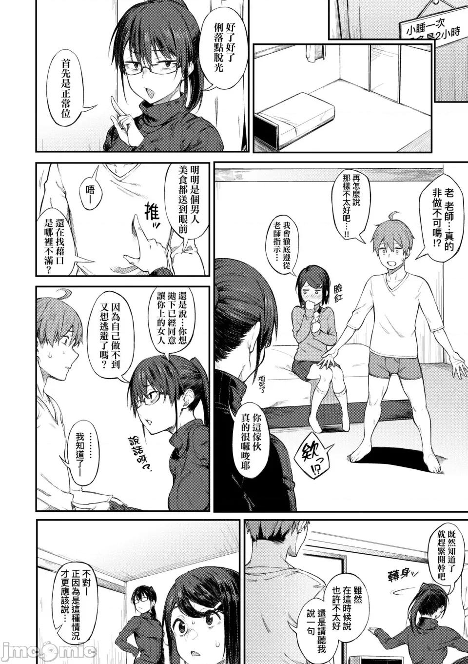 淡泊、浓郁、恋。 淡泊、浓郁、恋。[无修正] [スピリタス太郎] 淡く、浓い、恋。[DL版] 第185页