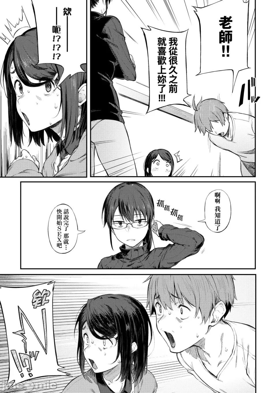 淡泊、浓郁、恋。 淡泊、浓郁、恋。[无修正] [スピリタス太郎] 淡く、浓い、恋。[DL版] 第186页