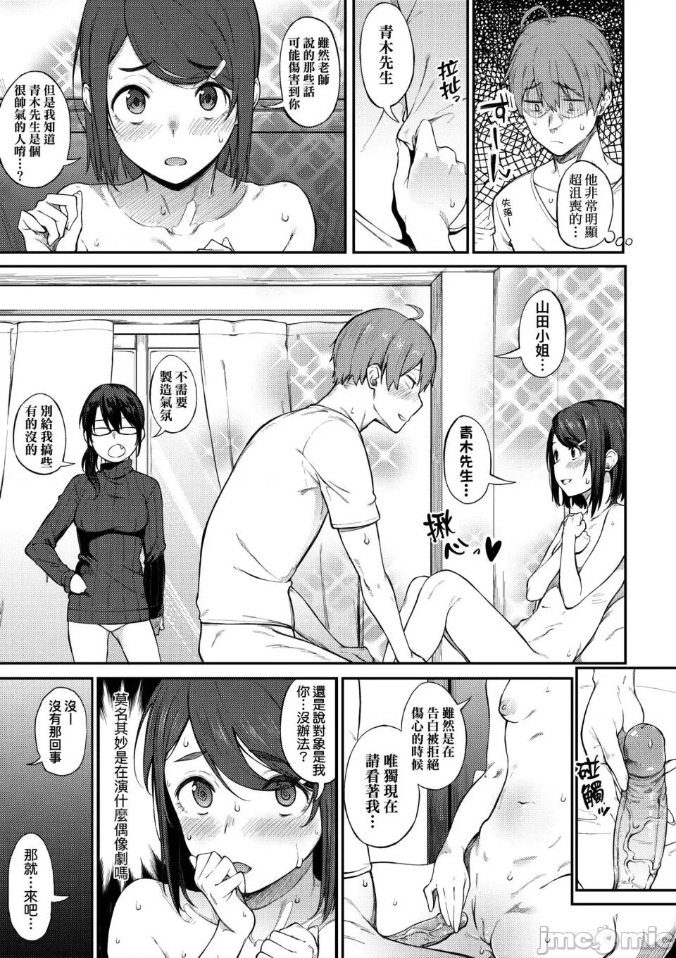 淡泊、浓郁、恋。 淡泊、浓郁、恋。[无修正] [スピリタス太郎] 淡く、浓い、恋。[DL版] 第188页