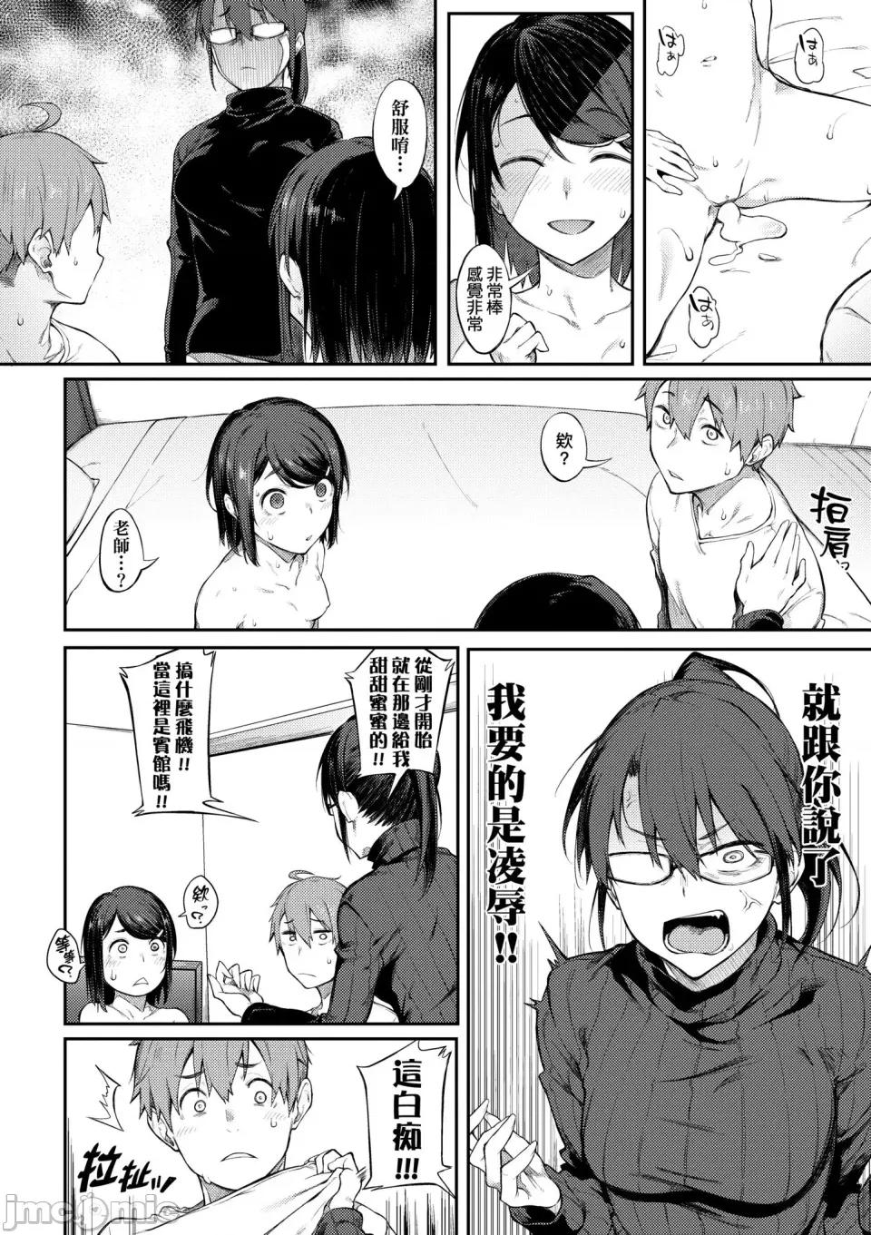 淡泊、浓郁、恋。 淡泊、浓郁、恋。[无修正] [スピリタス太郎] 淡く、浓い、恋。[DL版] 第195页