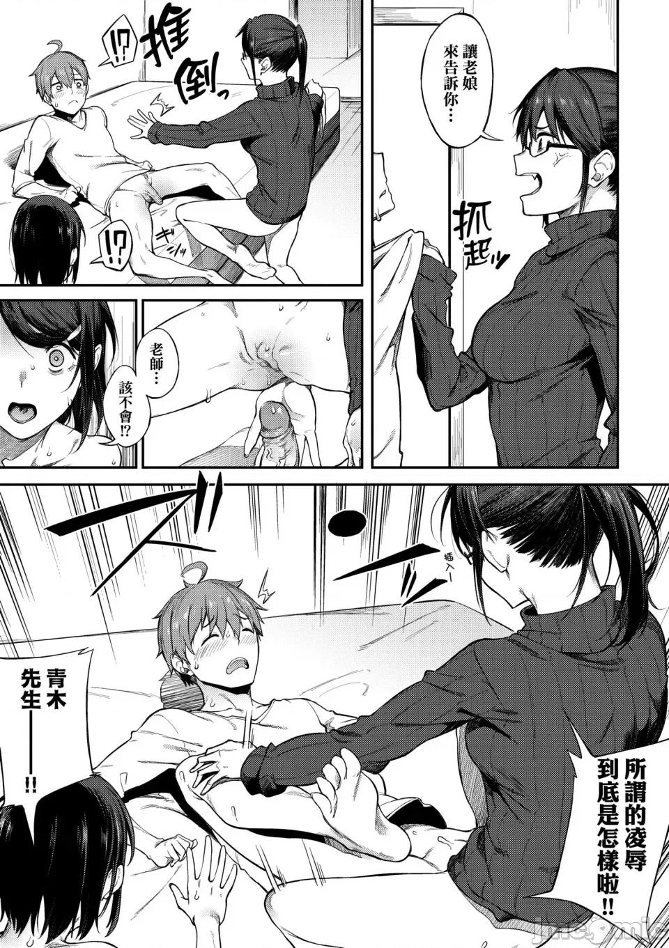 淡泊、浓郁、恋。 淡泊、浓郁、恋。[无修正] [スピリタス太郎] 淡く、浓い、恋。[DL版] 第196页