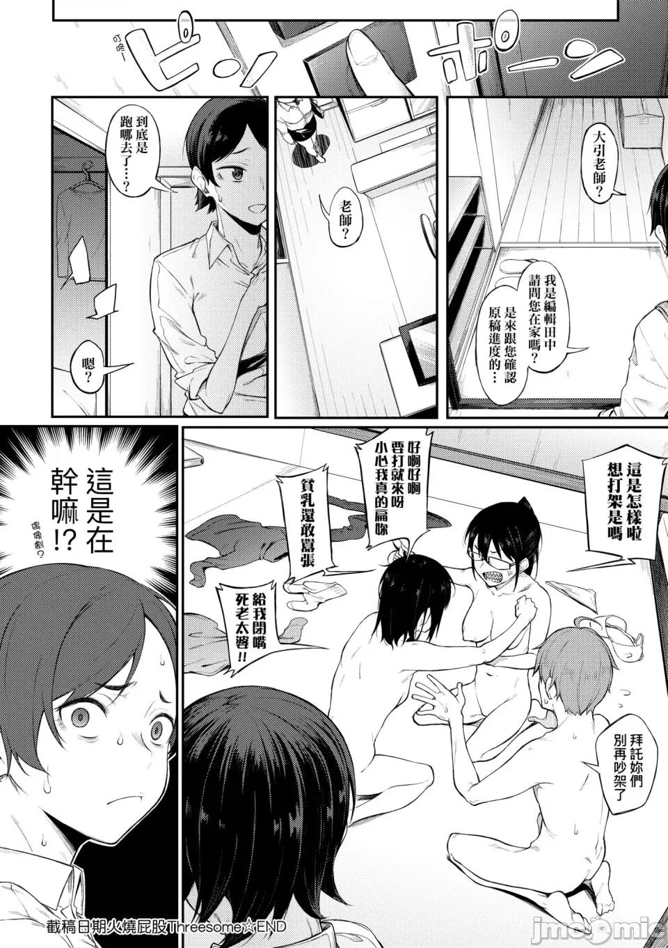 淡泊、浓郁、恋。 淡泊、浓郁、恋。[无修正] [スピリタス太郎] 淡く、浓い、恋。[DL版] 第205页