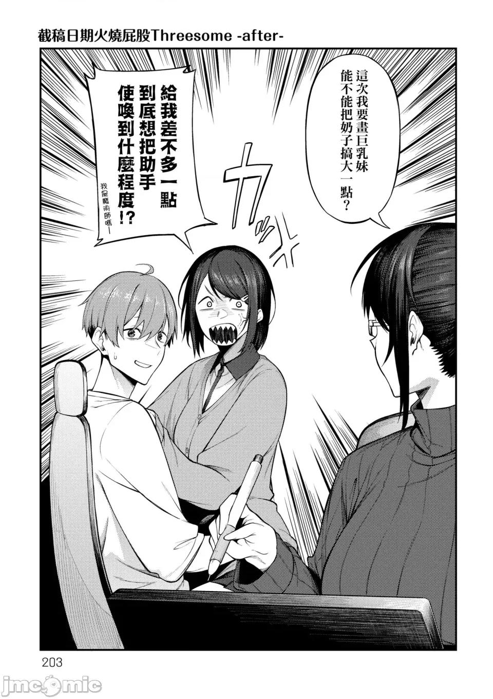 淡泊、浓郁、恋。 淡泊、浓郁、恋。[无修正] [スピリタス太郎] 淡く、浓い、恋。[DL版] 第206页