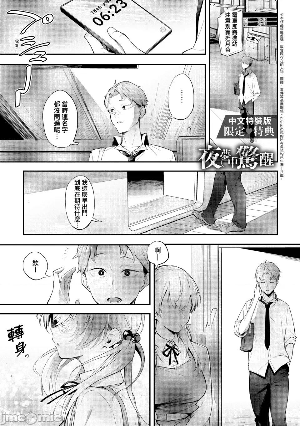 淡泊、浓郁、恋。 淡泊、浓郁、恋。[无修正] [スピリタス太郎] 淡く、浓い、恋。[DL版] 第212页