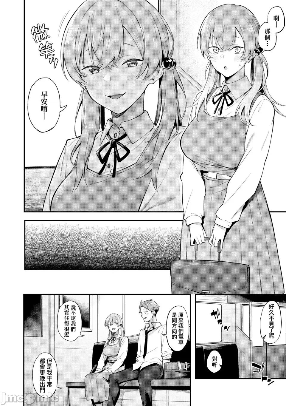 淡泊、浓郁、恋。 淡泊、浓郁、恋。[无修正] [スピリタス太郎] 淡く、浓い、恋。[DL版] 第213页