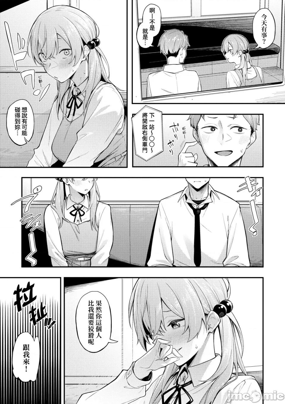 淡泊、浓郁、恋。 淡泊、浓郁、恋。[无修正] [スピリタス太郎] 淡く、浓い、恋。[DL版] 第214页