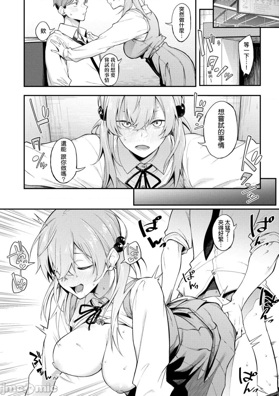 淡泊、浓郁、恋。 淡泊、浓郁、恋。[无修正] [スピリタス太郎] 淡く、浓い、恋。[DL版] 第215页