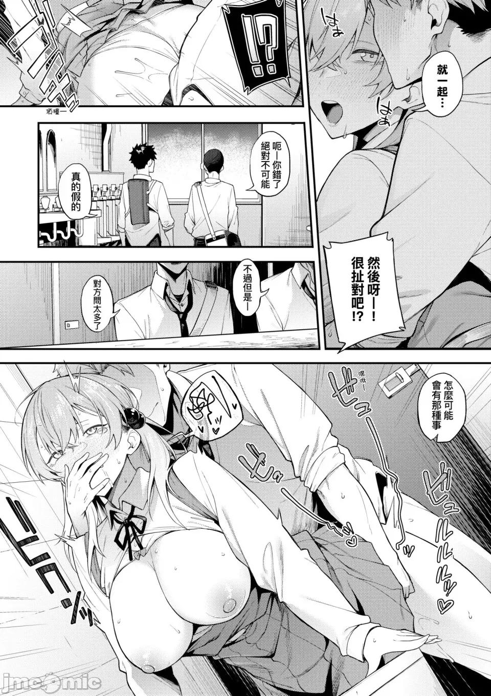 淡泊、浓郁、恋。 淡泊、浓郁、恋。[无修正] [スピリタス太郎] 淡く、浓い、恋。[DL版] 第218页