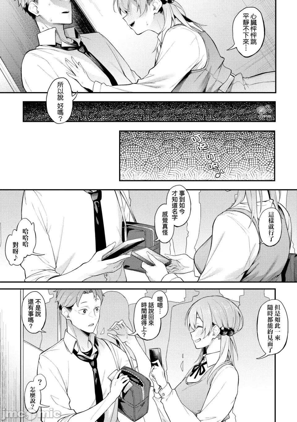 淡泊、浓郁、恋。 淡泊、浓郁、恋。[无修正] [スピリタス太郎] 淡く、浓い、恋。[DL版] 第222页