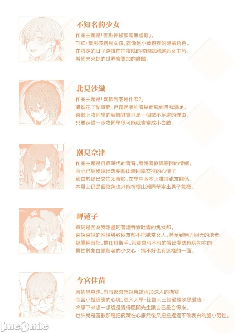淡泊、浓郁、恋。 淡泊、浓郁、恋。[无修正] [スピリタス太郎] 淡く、浓い、恋。[DL版] 第227页