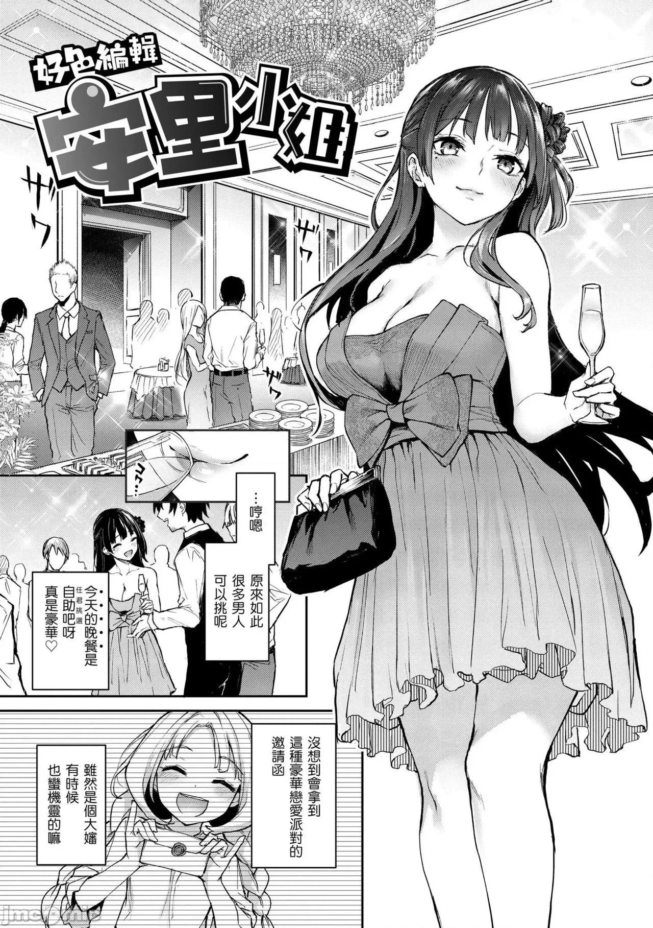 打造坏坏小心机+ 打造坏坏小心机+ [みちきんぐ] アザトメイキング+ [中国翻译] [DL版] 第129页