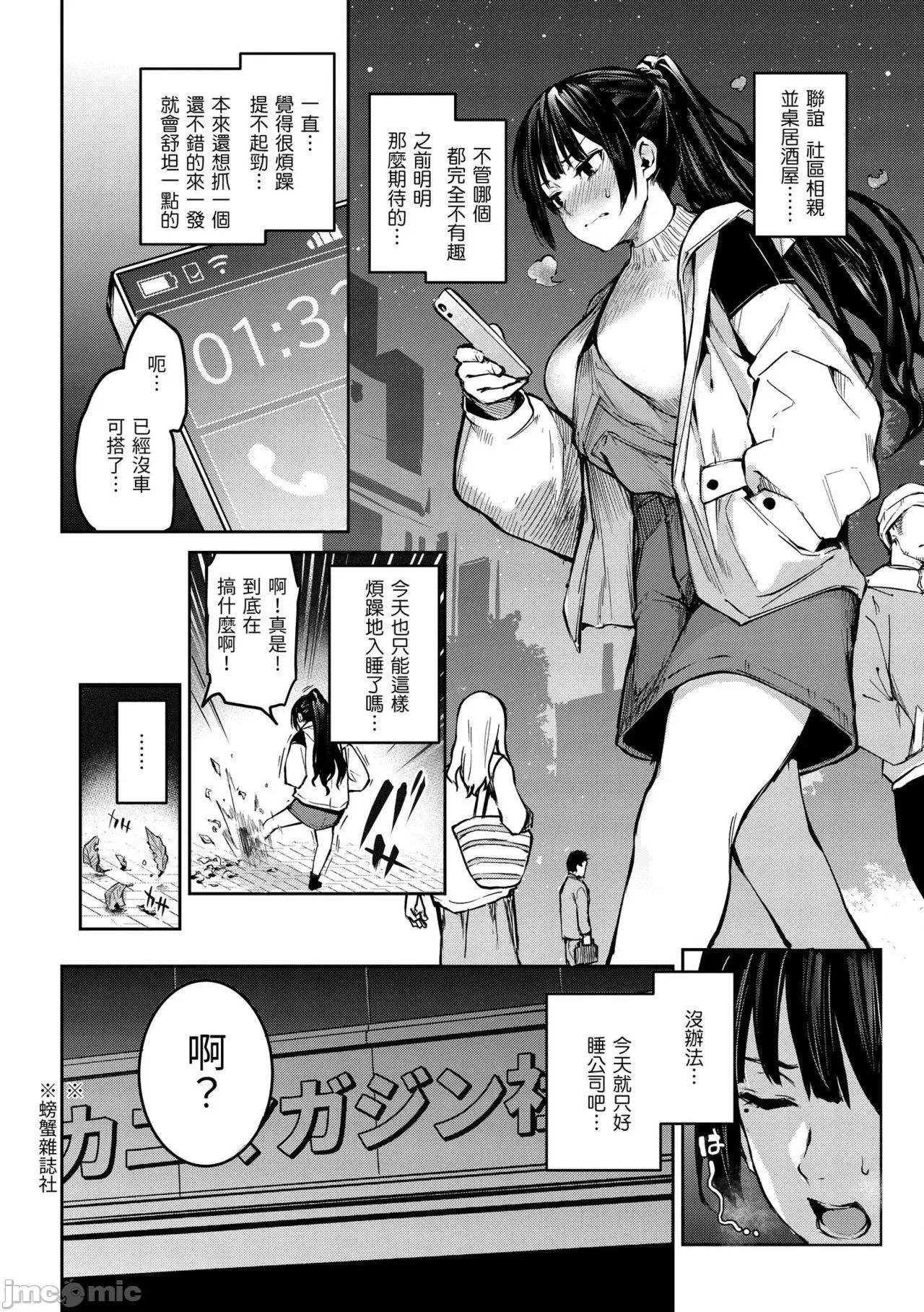 打造坏坏小心机+ 打造坏坏小心机+ [みちきんぐ] アザトメイキング+ [中国翻译] [DL版] 第148页