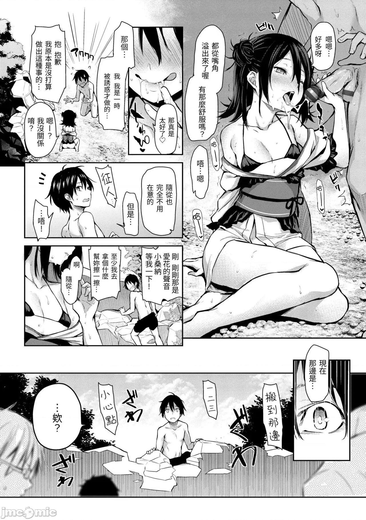 打造坏坏小心机+ 打造坏坏小心机+ [みちきんぐ] アザトメイキング+ [中国翻译] [DL版] 第168页