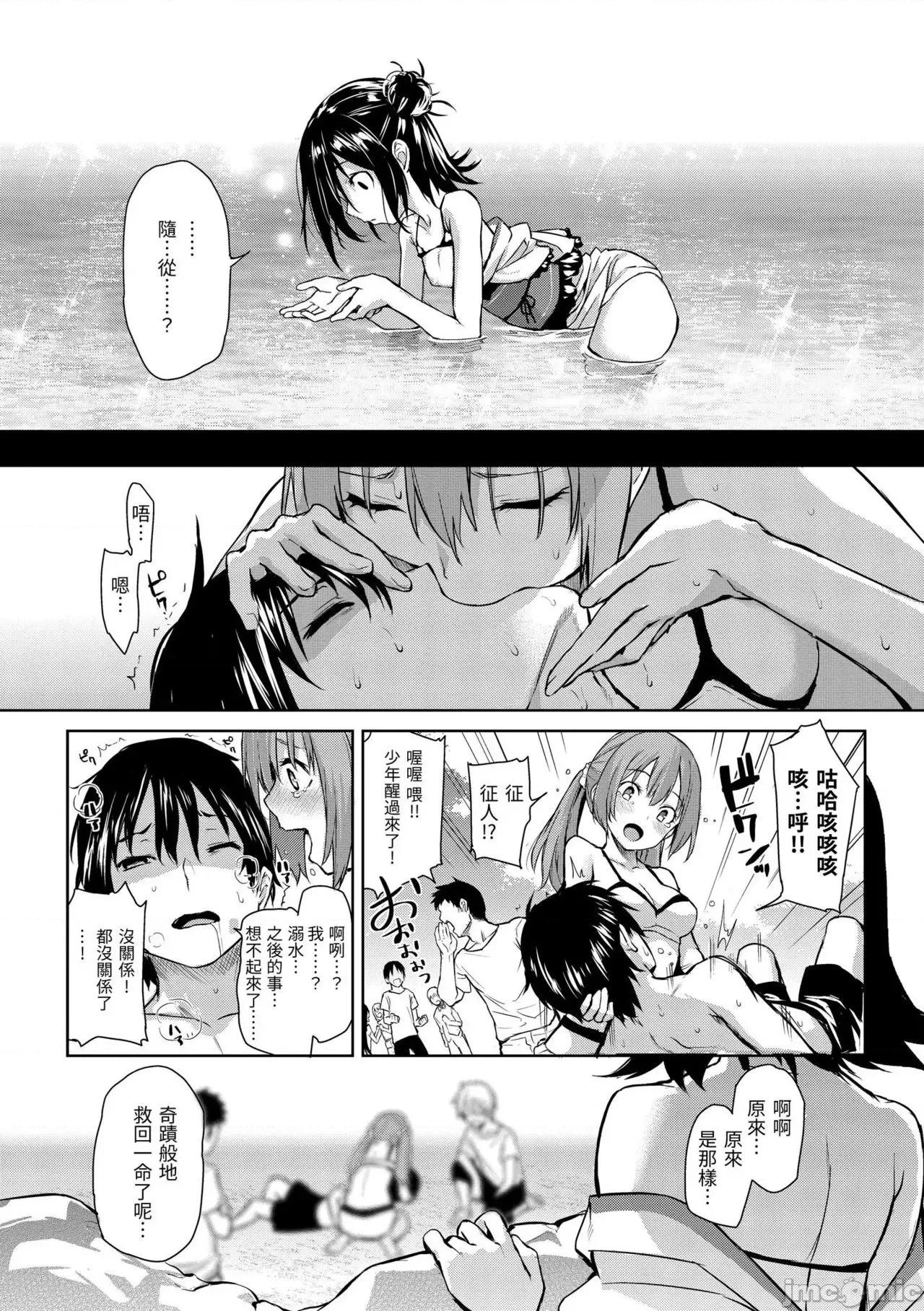 打造坏坏小心机+ 打造坏坏小心机+ [みちきんぐ] アザトメイキング+ [中国翻译] [DL版] 第179页