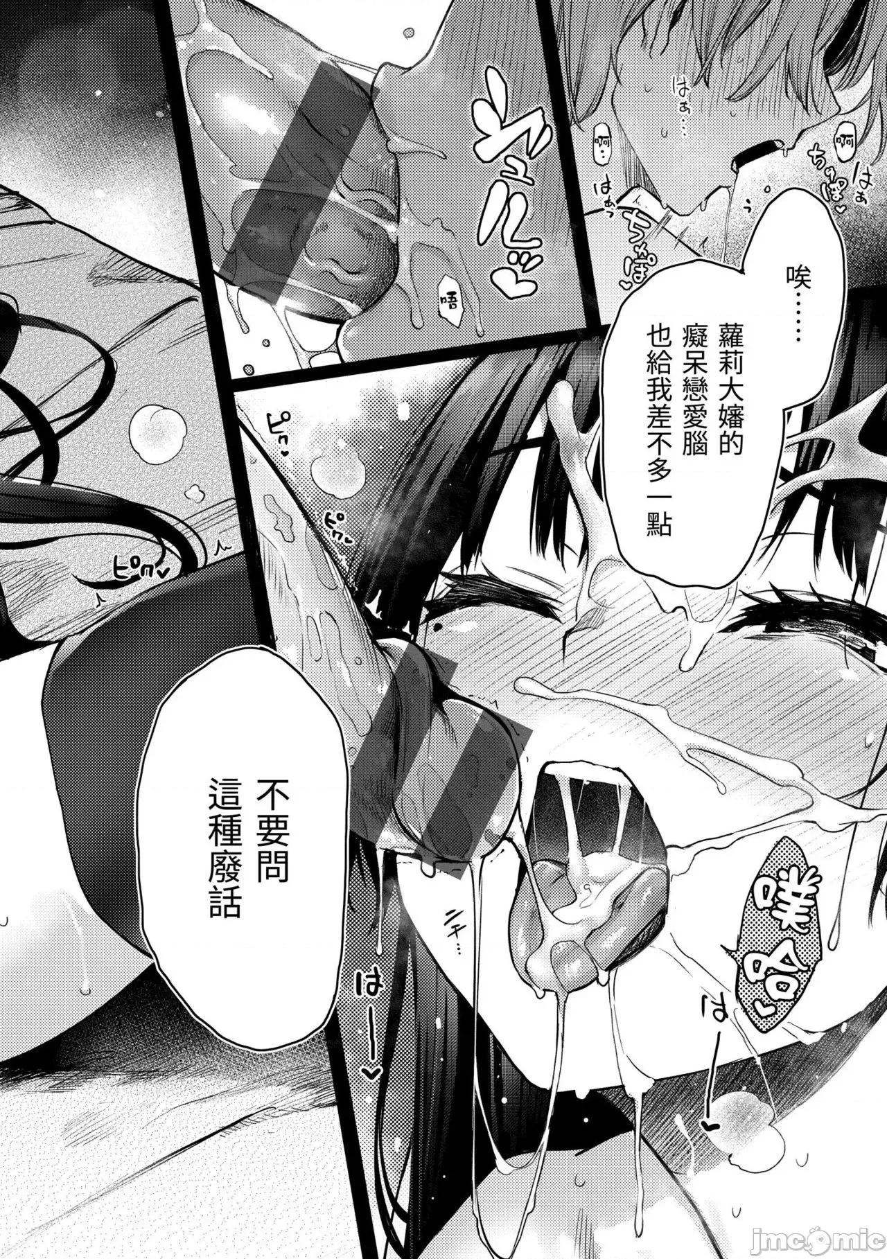 打造坏坏小心机+ 打造坏坏小心机+ [みちきんぐ] アザトメイキング+ [中国翻译] [DL版] 第190页