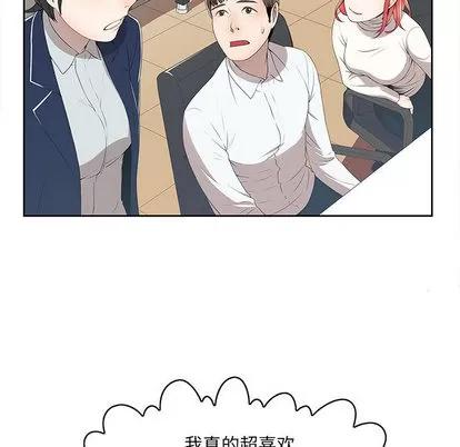 女人村的男老师 女人村的男老师 | 第2章 第6页