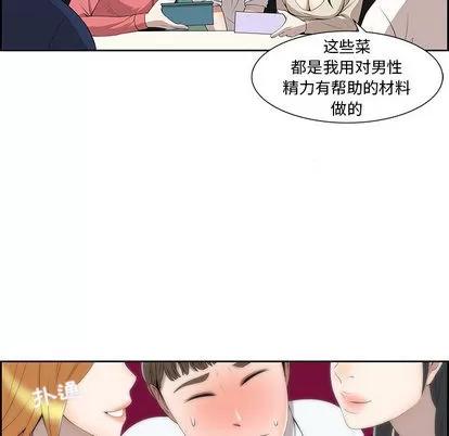 女人村的男老师 女人村的男老师 | 第2章 第16页