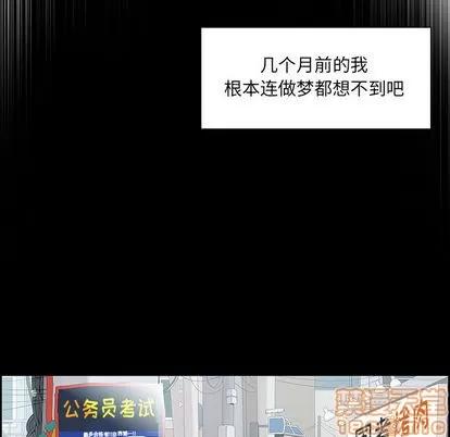 女人村的男老师 女人村的男老师 | 第2章 第20页
