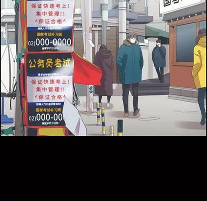 女人村的男老师 女人村的男老师 | 第2章 第21页