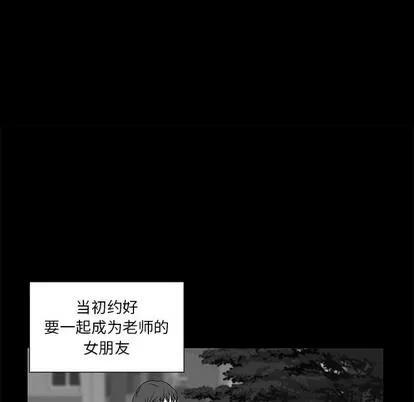女人村的男老师 女人村的男老师 | 第2章 第23页