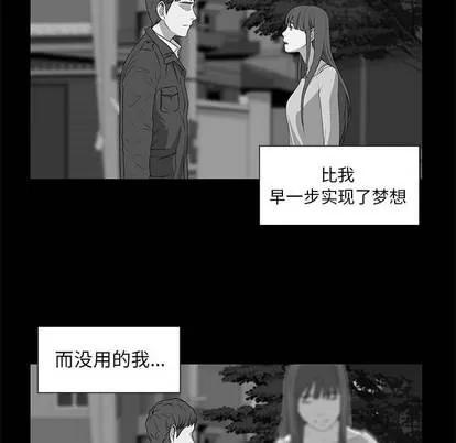 女人村的男老师 女人村的男老师 | 第2章 第24页