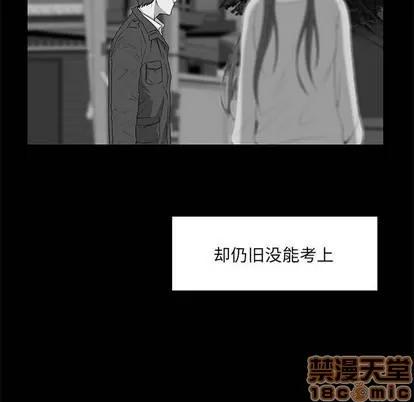 女人村的男老师 女人村的男老师 | 第2章 第25页