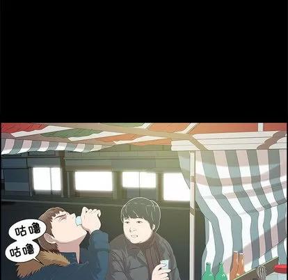 女人村的男老师 女人村的男老师 | 第2章 第26页