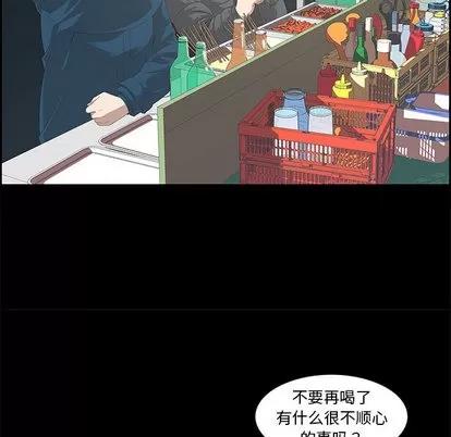女人村的男老师 女人村的男老师 | 第2章 第27页