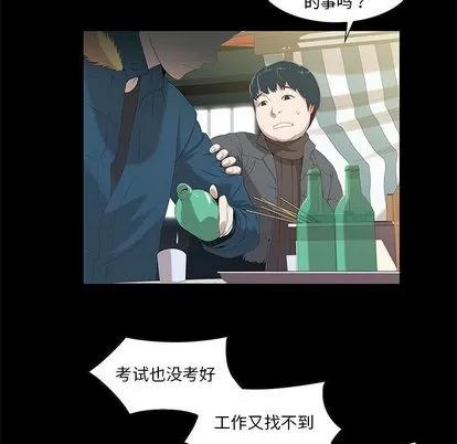 女人村的男老师 女人村的男老师 | 第2章 第28页