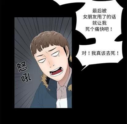 女人村的男老师 女人村的男老师 | 第2章 第29页