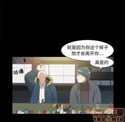女人村的男老师 女人村的男老师 | 第2章 第30页