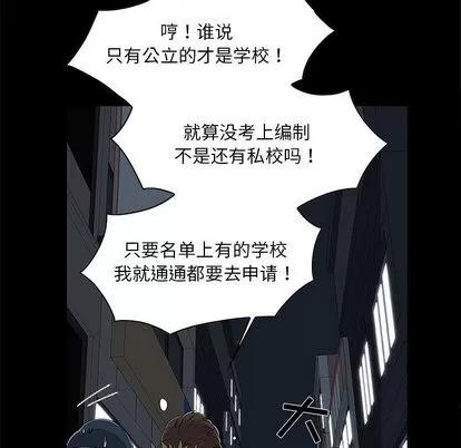 女人村的男老师 女人村的男老师 | 第2章 第33页