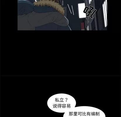 女人村的男老师 女人村的男老师 | 第2章 第34页