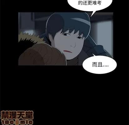 女人村的男老师 女人村的男老师 | 第2章 第35页