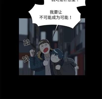 女人村的男老师 女人村的男老师 | 第2章 第37页