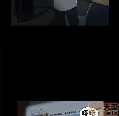 女人村的男老师 女人村的男老师 | 第2章 第40页