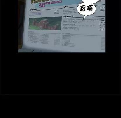 女人村的男老师 女人村的男老师 | 第2章 第41页