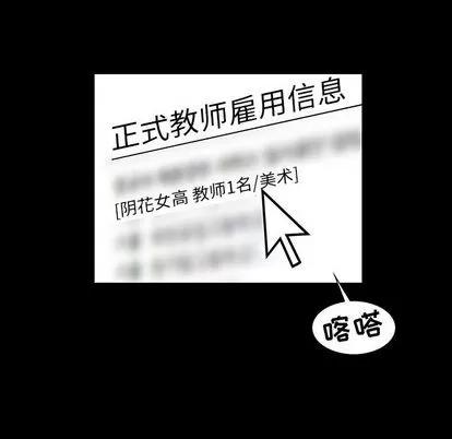 女人村的男老师 女人村的男老师 | 第2章 第42页