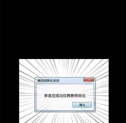 女人村的男老师 女人村的男老师 | 第2章 第46页