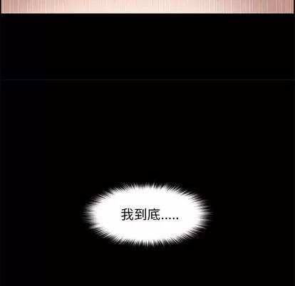女人村的男老师 女人村的男老师 | 第2章 第48页