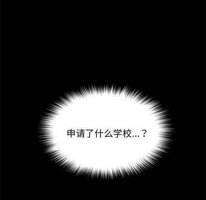 女人村的男老师 女人村的男老师 | 第2章 第49页