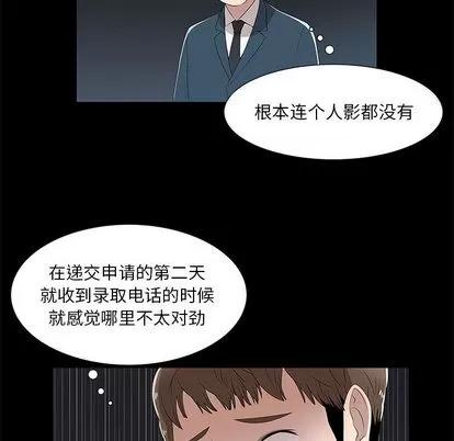 女人村的男老师 女人村的男老师 | 第2章 第54页