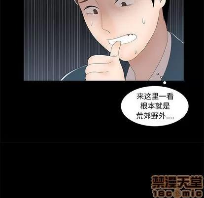 女人村的男老师 女人村的男老师 | 第2章 第55页