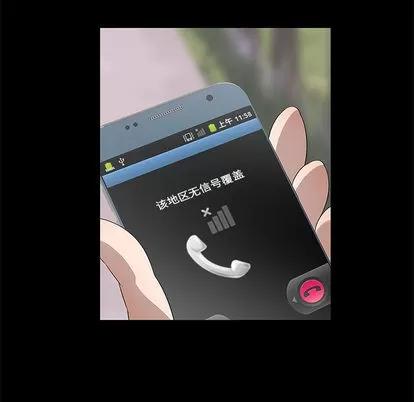 女人村的男老师 女人村的男老师 | 第2章 第56页