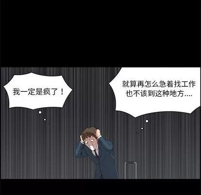 女人村的男老师 女人村的男老师 | 第2章 第57页