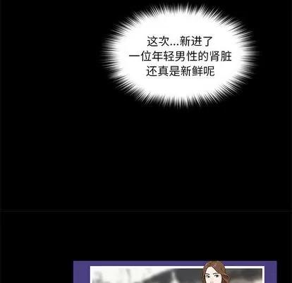 女人村的男老师 女人村的男老师 | 第2章 第59页