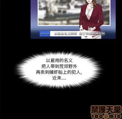 女人村的男老师 女人村的男老师 | 第2章 第60页