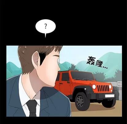 女人村的男老师 女人村的男老师 | 第2章 第62页