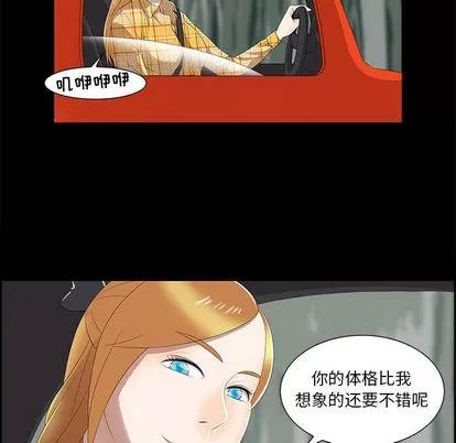 女人村的男老师 女人村的男老师 | 第2章 第64页