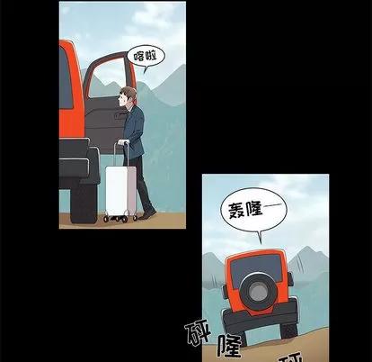 女人村的男老师 女人村的男老师 | 第2章 第67页